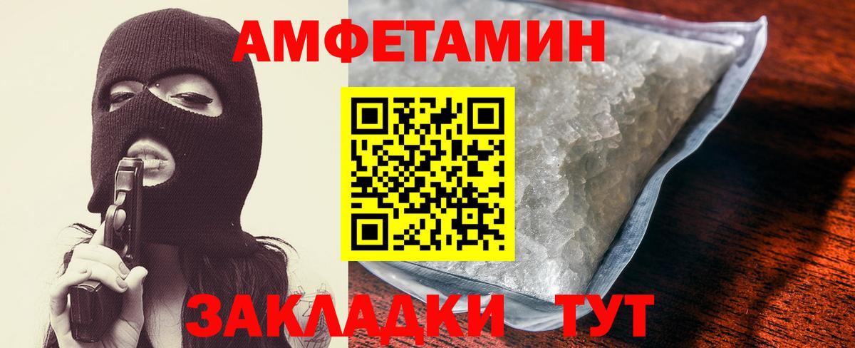 АМФЕТАМИН VHQ Урус-Мартан