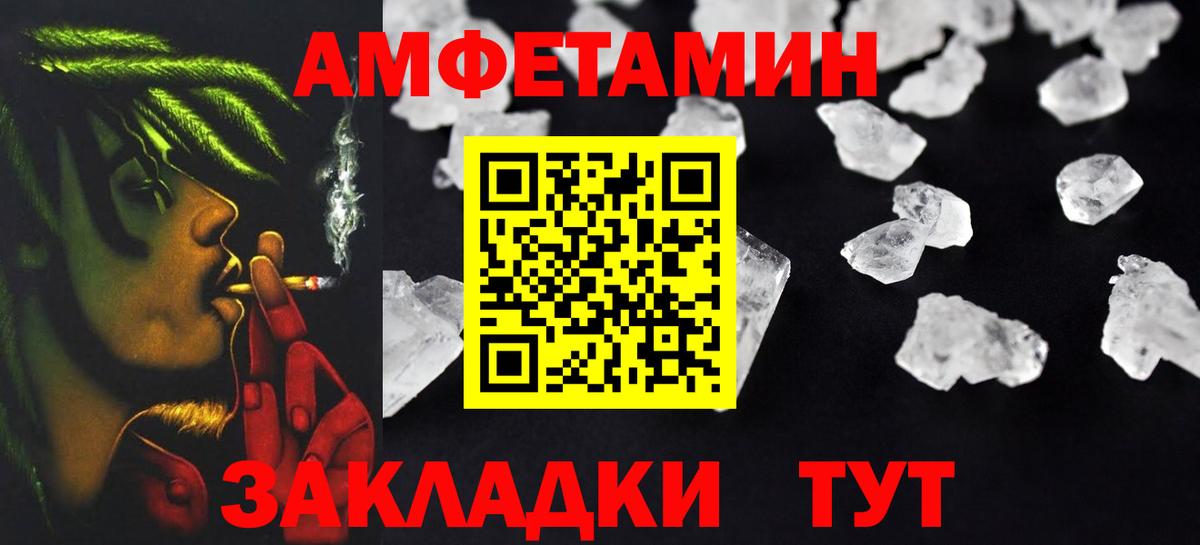 АМФЕТАМИН  Урус-Мартан  Amphetamine 97% 