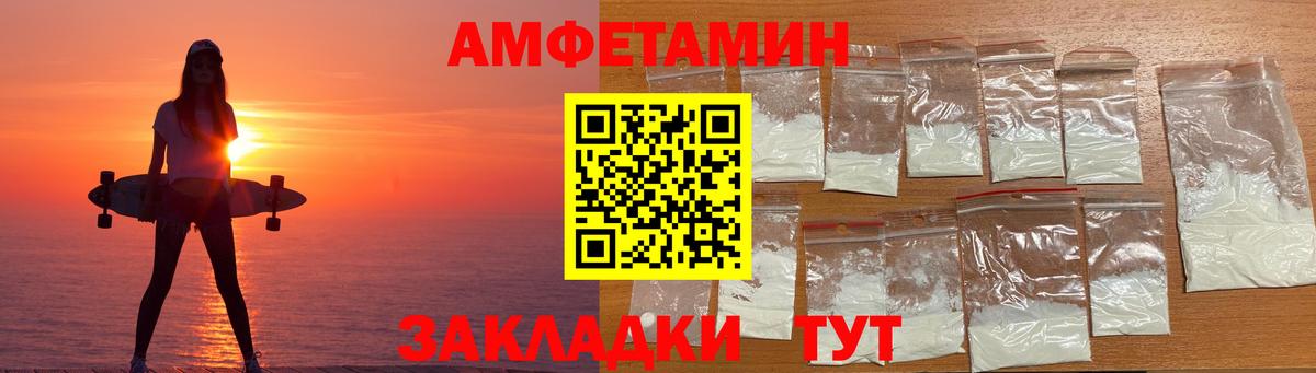 АМФЕТАМИН 98% Урус-Мартан