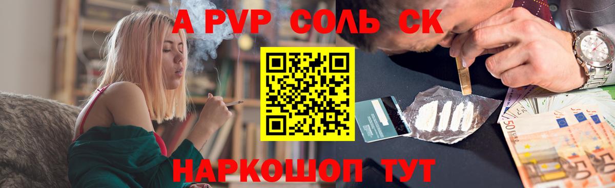 A-PVP Crystall  Урус-Мартан  что такое наркотик  Alpha-PVP Соль  Alpha-PVP СК КРИС  APVP 