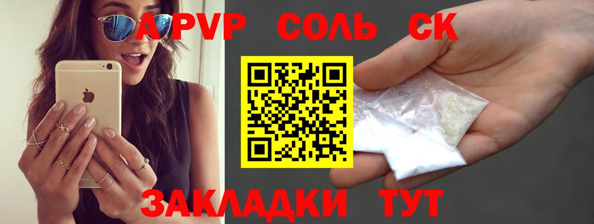 Alfa_PVP Соль Урус-Мартан