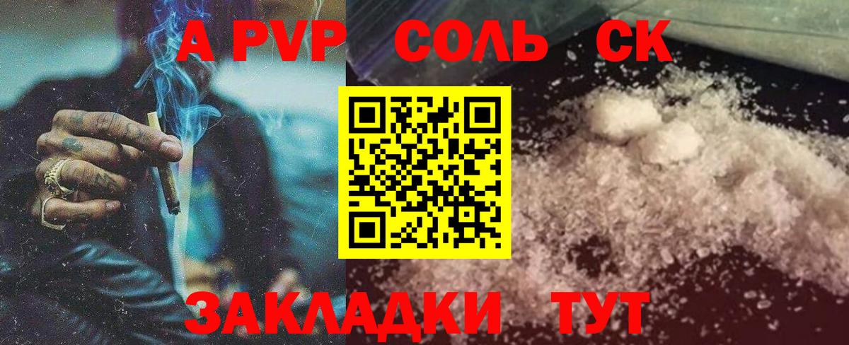 Alpha PVP мука  A PVP мука  Вход с VPN  Альфа ПВП СК КРИС  Урус-Мартан 