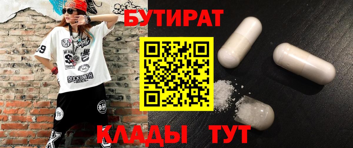 Бутират оксибутират Урус-Мартан
