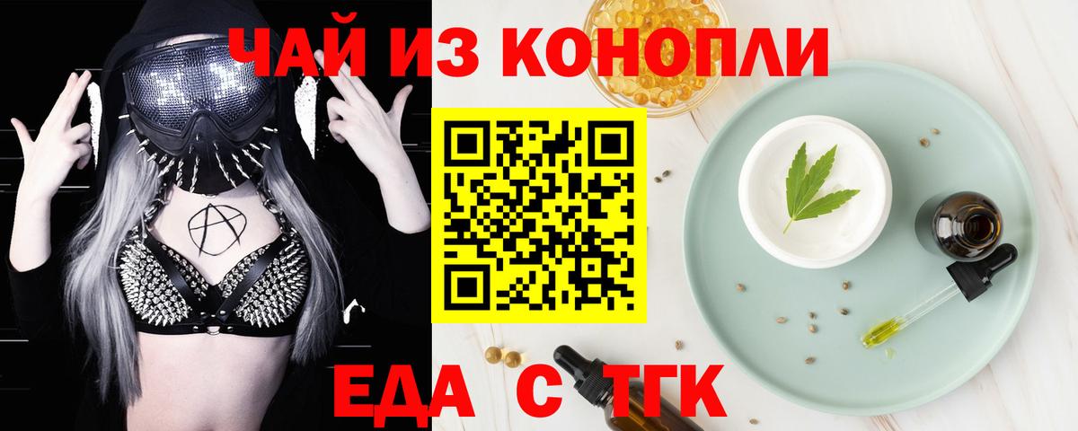Canna-Cookies марихуана  Вход с VPN  Урус-Мартан 