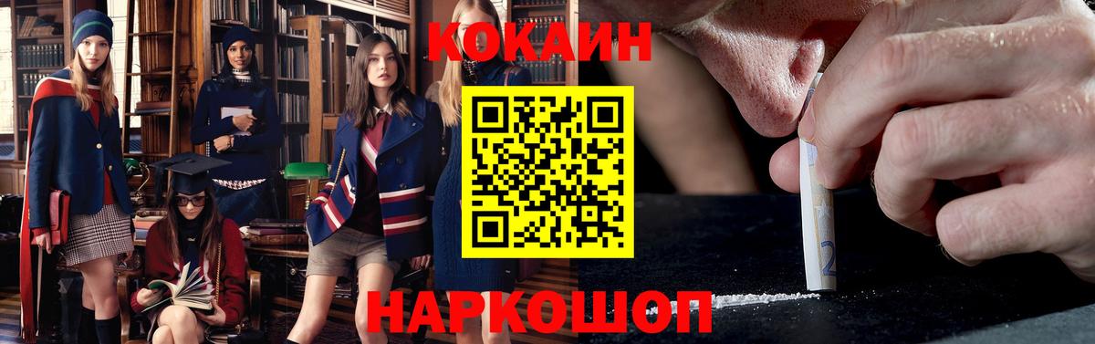 Cocaine 97%  Вход с VPN  Урус-Мартан  КОКАИН  Cocaine Columbia 
