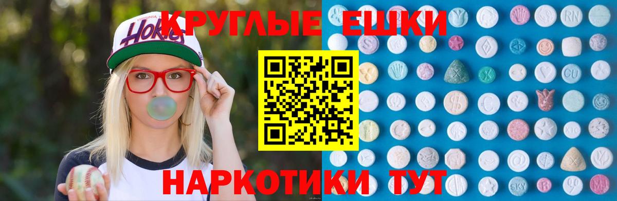 продажа наркотиков  Урус-Мартан  ЭКСТАЗИ 280 MDMA 