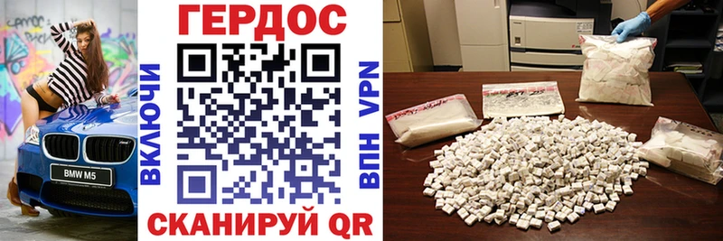 Героин хмурый  Урус-Мартан 