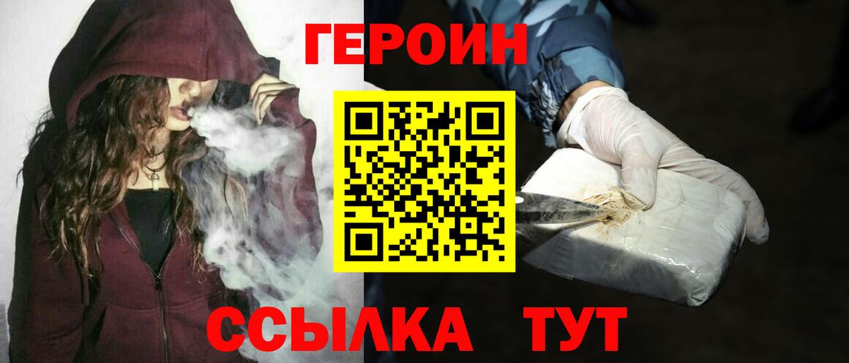 Урус-Мартан  ГЕРОИН гречка  Вход с VPN 