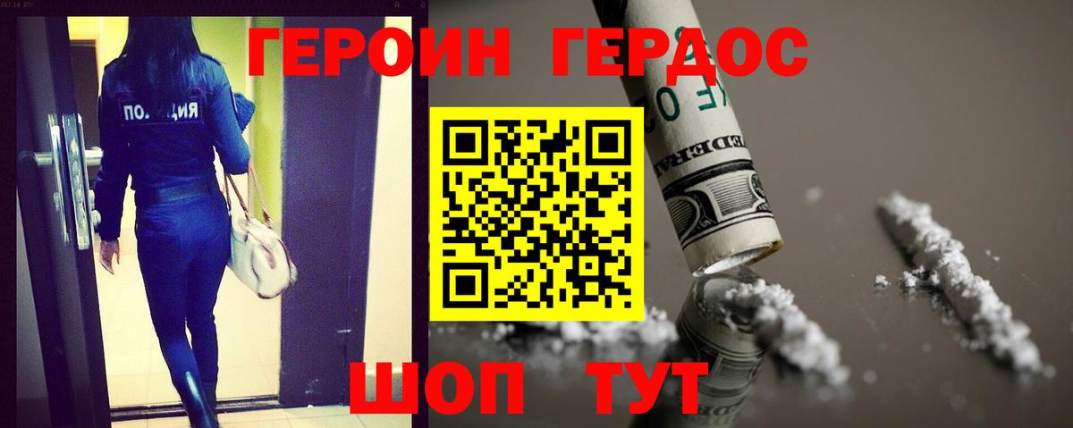 Codein Урус-Мартан