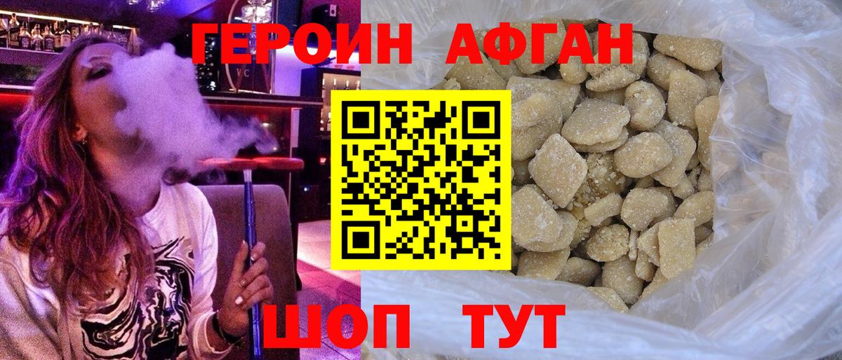 Героин герыч Урус-Мартан