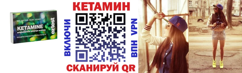 КЕТАМИН VHQ  где можно купить   Урус-Мартан 