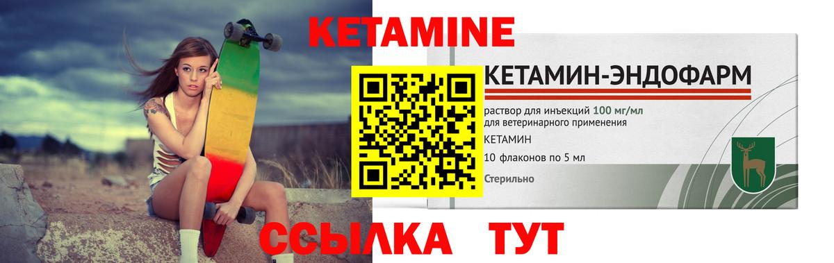 блэк спрут ссылки  Кетамин VHQ  Кетамин VHQ  Вход с VPN  Урус-Мартан 