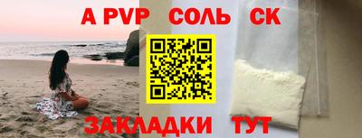 a pvp Канаш