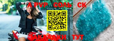 альфа пвп Апрелевка