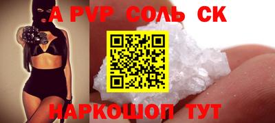 ALPHA PVP Кандалакша