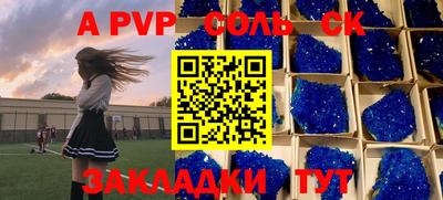 a pvp Канаш