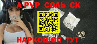 ALPHA PVP Кандалакша