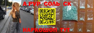 альфа пвп Апрелевка