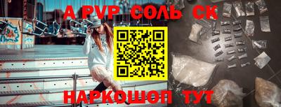 a pvp Канаш
