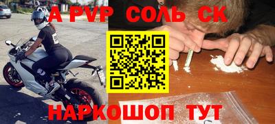 a pvp Канаш