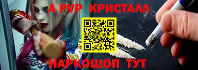 ALPHA PVP Кандалакша