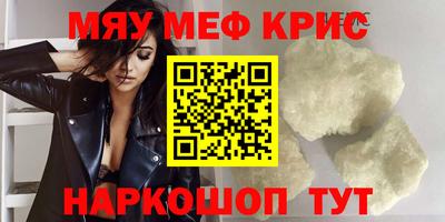 мяу мяу мука Аргун