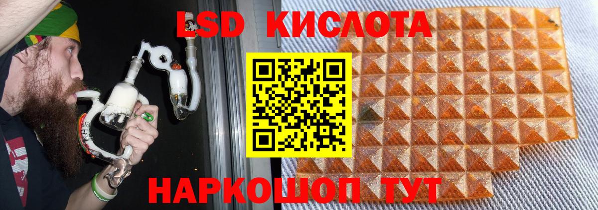 Лсд 25 экстази кислота  ЛСД экстази кислота  Вход с VPN  Лсд 25 экстази  Урус-Мартан 