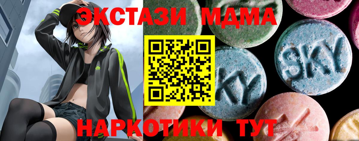 МДМА Molly Урус-Мартан