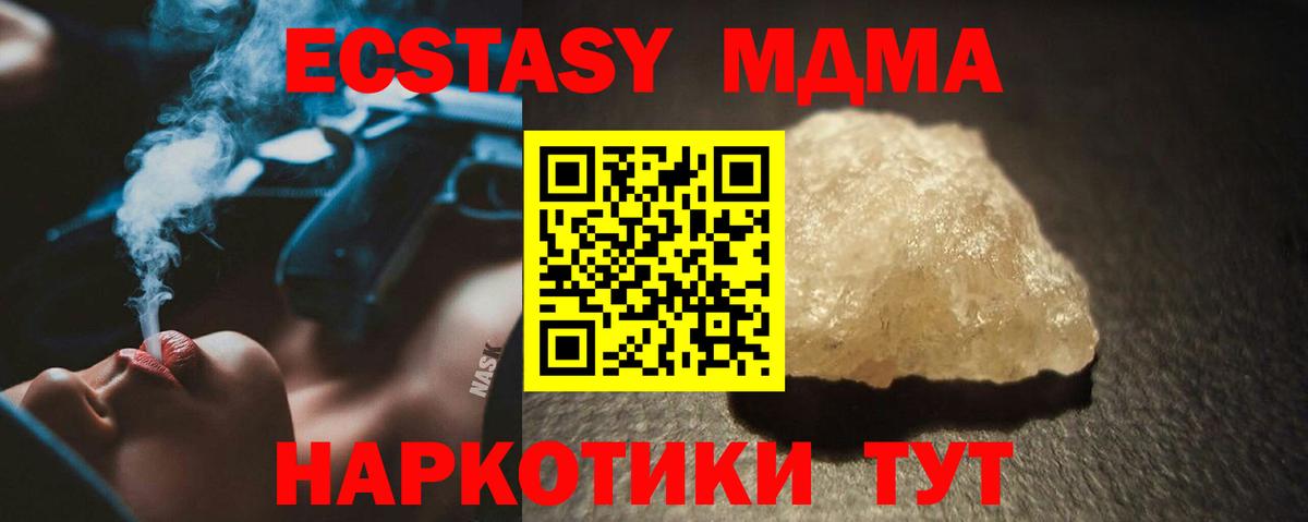 MDMA VHQ  Урус-Мартан  МДМА VHQ 