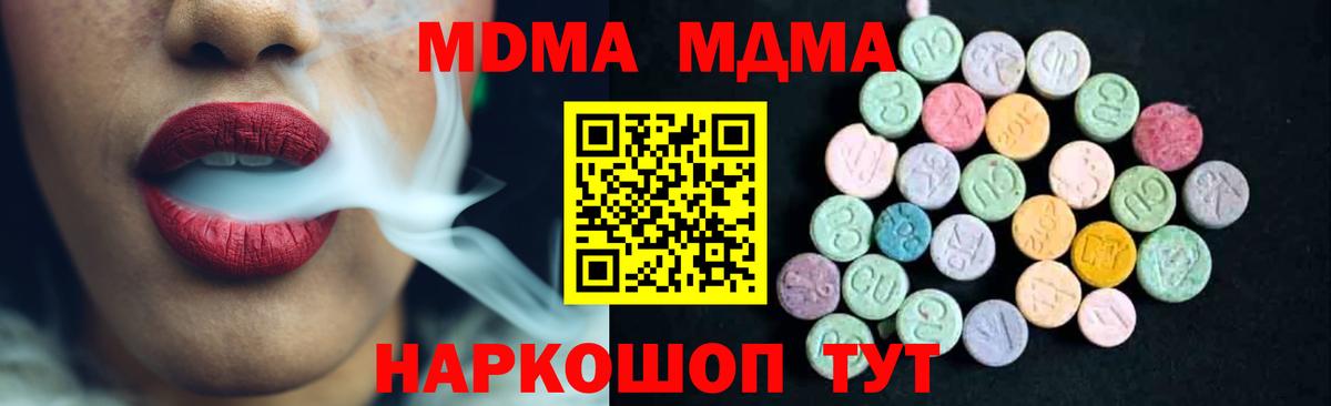 MDMA VHQ  МДМА  Вход с VPN  Урус-Мартан  МДМА Molly 