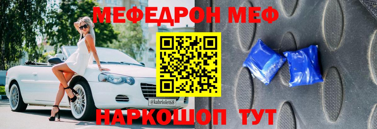 Меф мяу мяу кристаллы Урус-Мартан