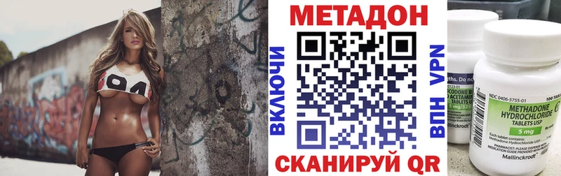 Метадон кристалл  Урус-Мартан 