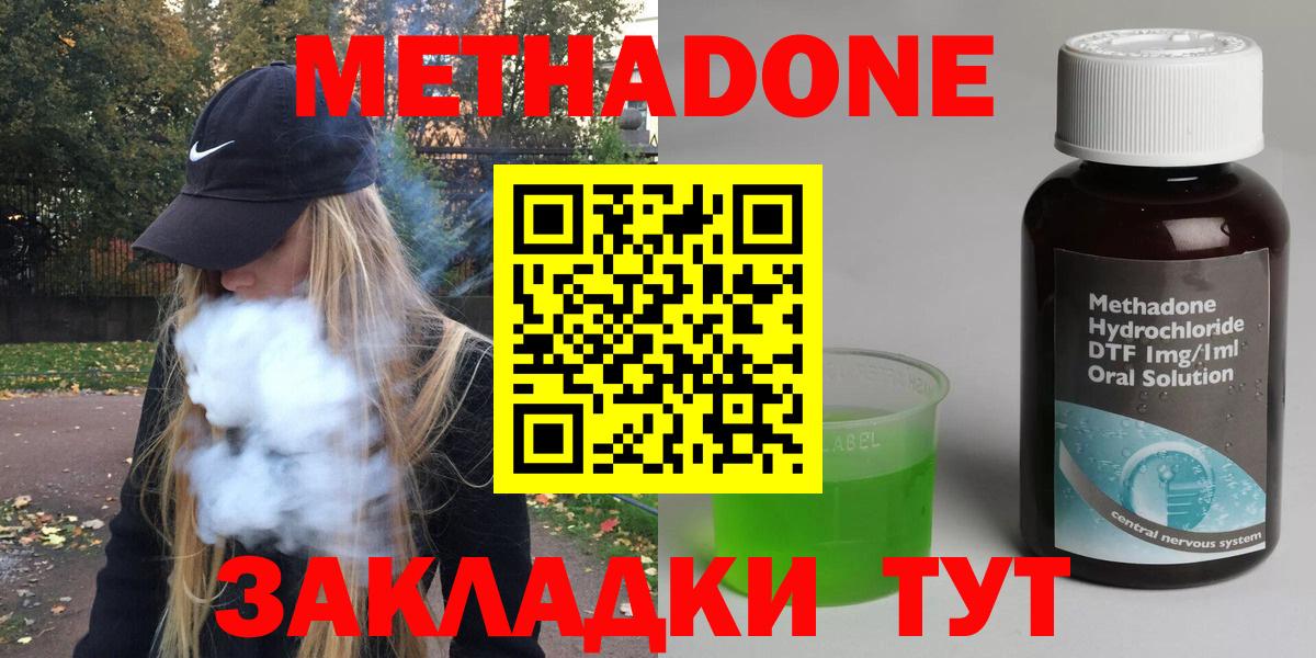 Метадон мёд Урус-Мартан