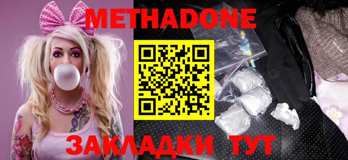 МЕТАДОН кристалл  omg онион  Метадон белоснежный  Урус-Мартан  Вход с VPN 