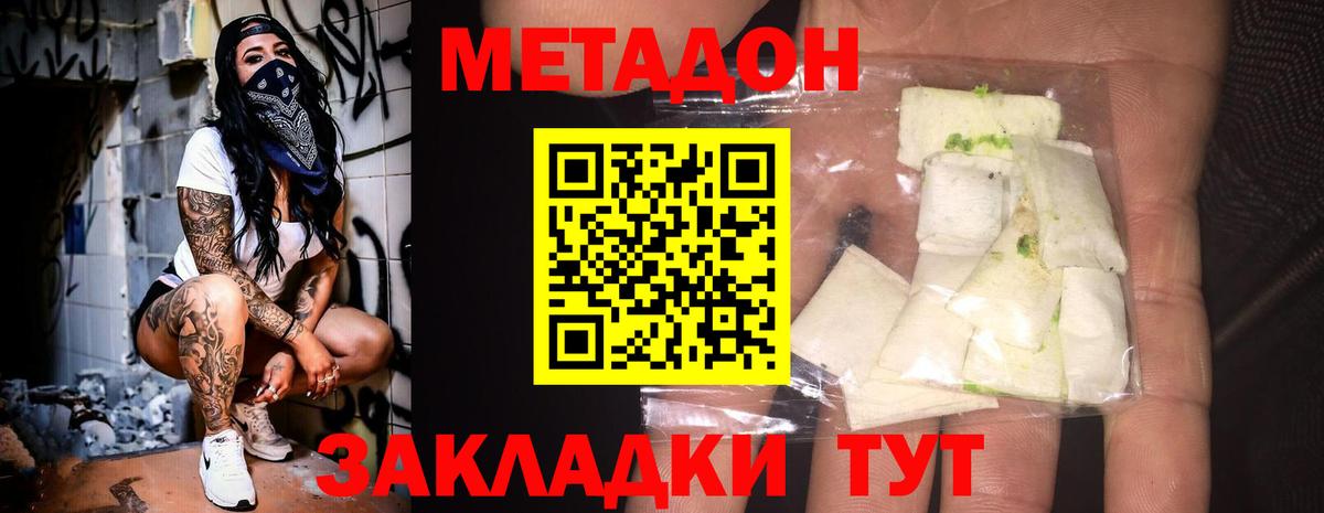 blacksprut как войти  Урус-Мартан  МЕТАДОН VHQ  Метадон methadone 