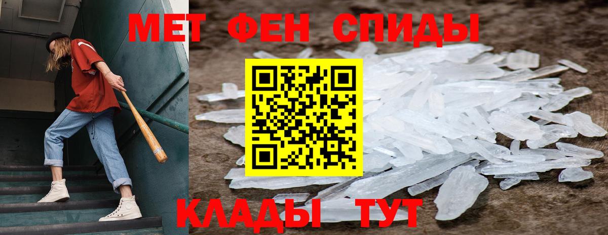 МЕТАМФЕТАМИН мет Урус-Мартан