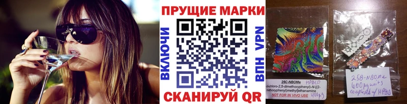 Марки NBOMe 1,8мг Урус-Мартан