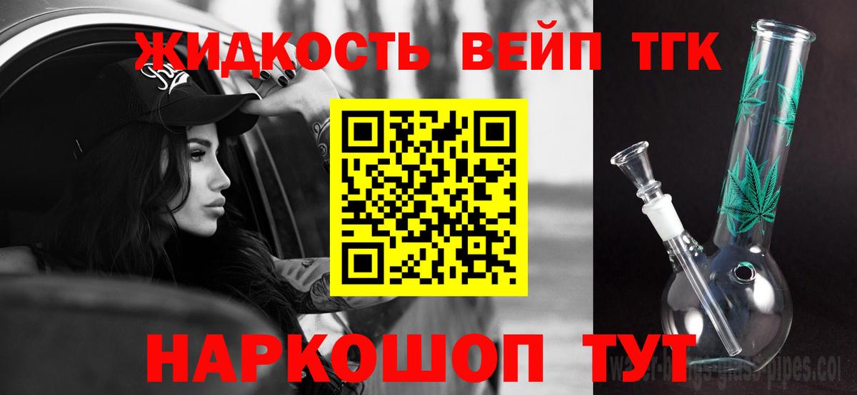 ТГК жижа  Урус-Мартан 